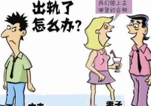 昆明市婚外情调查：发现新证据应该怎么处理